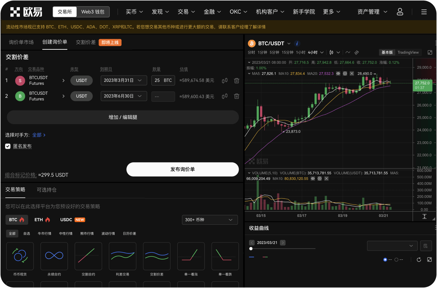 如何在抹茶APP中设置双重身份验证